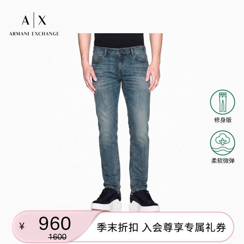 AX/阿玛尼男士修身低腰牛仔裤