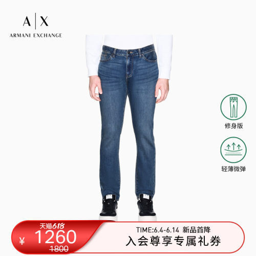 AX/阿玛尼男士修身低腰薄牛仔裤