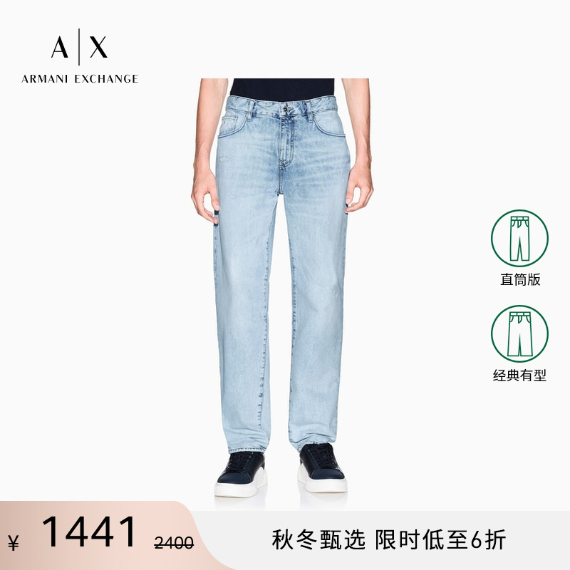 AX/阿玛尼男士低腰直筒牛仔裤