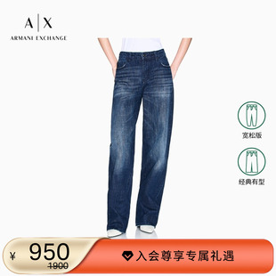 女纯棉阔腿宽松直筒牛仔长弯刀裤 阿玛尼秋冬新款 EXCHANGE ARMANI