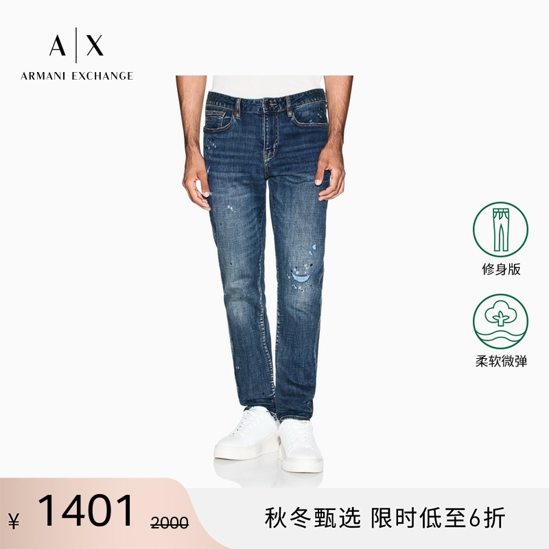 AX/阿玛尼男士修身微弹牛仔裤