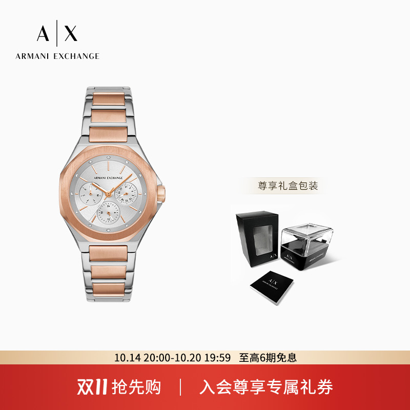 AX/阿玛尼女士八角形石英腕表