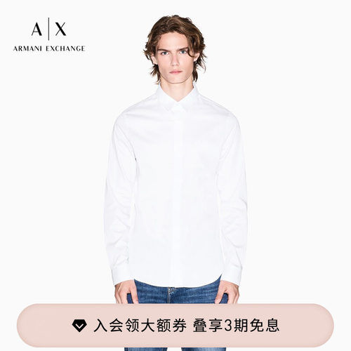 AX/阿玛尼男士长袖商务西装衬衫
