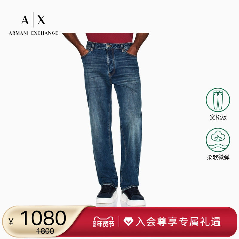 ARMANI EXCHANGE/阿玛尼秋冬新款男纯棉直筒宽松复古水洗牛仔长裤,男装,牛仔裤,淘宝优惠券,粉丝福利购,淘宝优惠卷