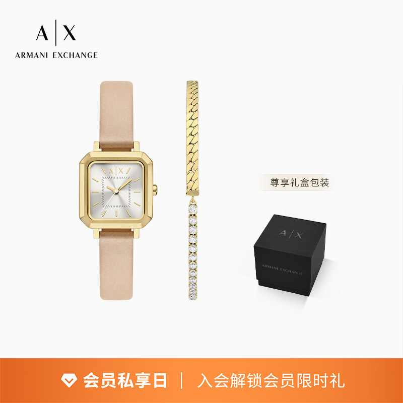 AX/阿玛尼女士腕表手链礼盒套装