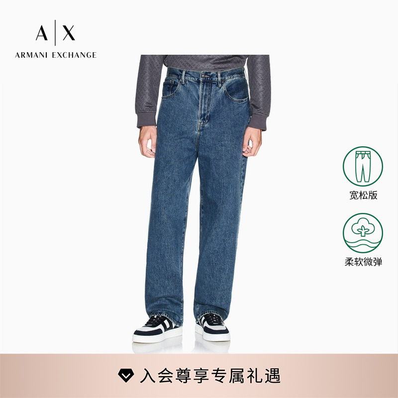AX/阿玛尼男士中腰宽松牛仔裤