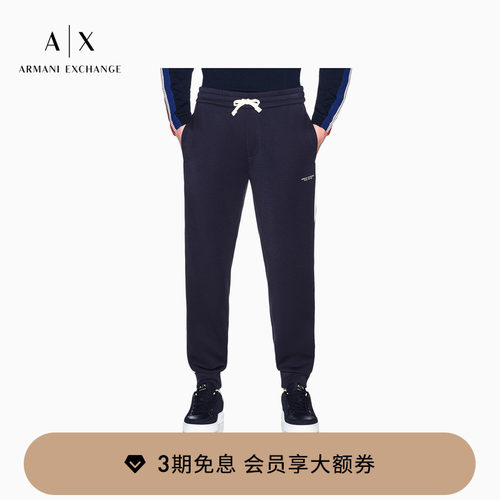AX/阿玛尼男士锥形束脚条纹卫裤