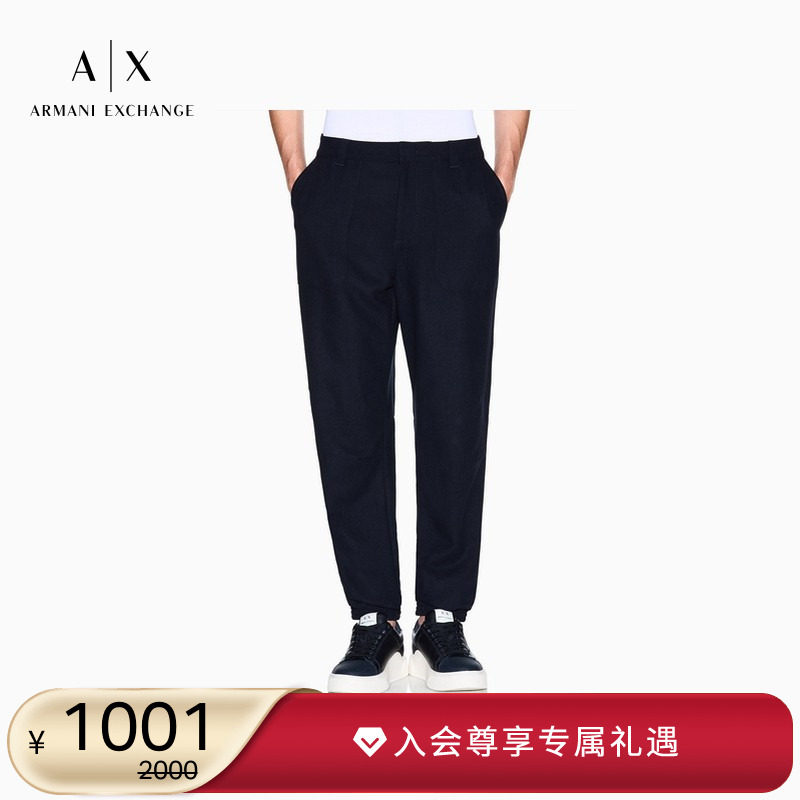 AX/阿玛尼男士绵羊毛束脚休闲裤