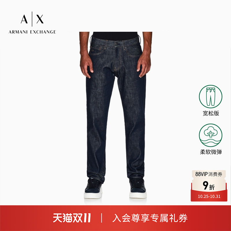 AX/阿玛尼男士宽松微弹牛仔裤
