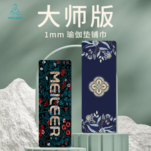 米乐儿天然橡胶超薄1mm瑜伽垫