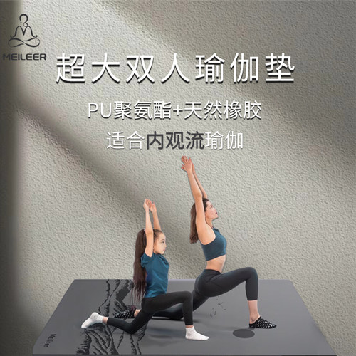 双人瑜伽垫加宽加厚防滑橡胶垫