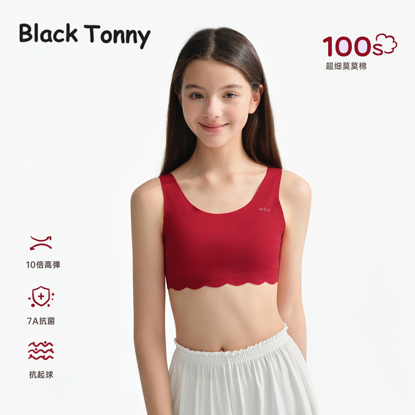 小黑托昵红色儿童发育期内衣文胸