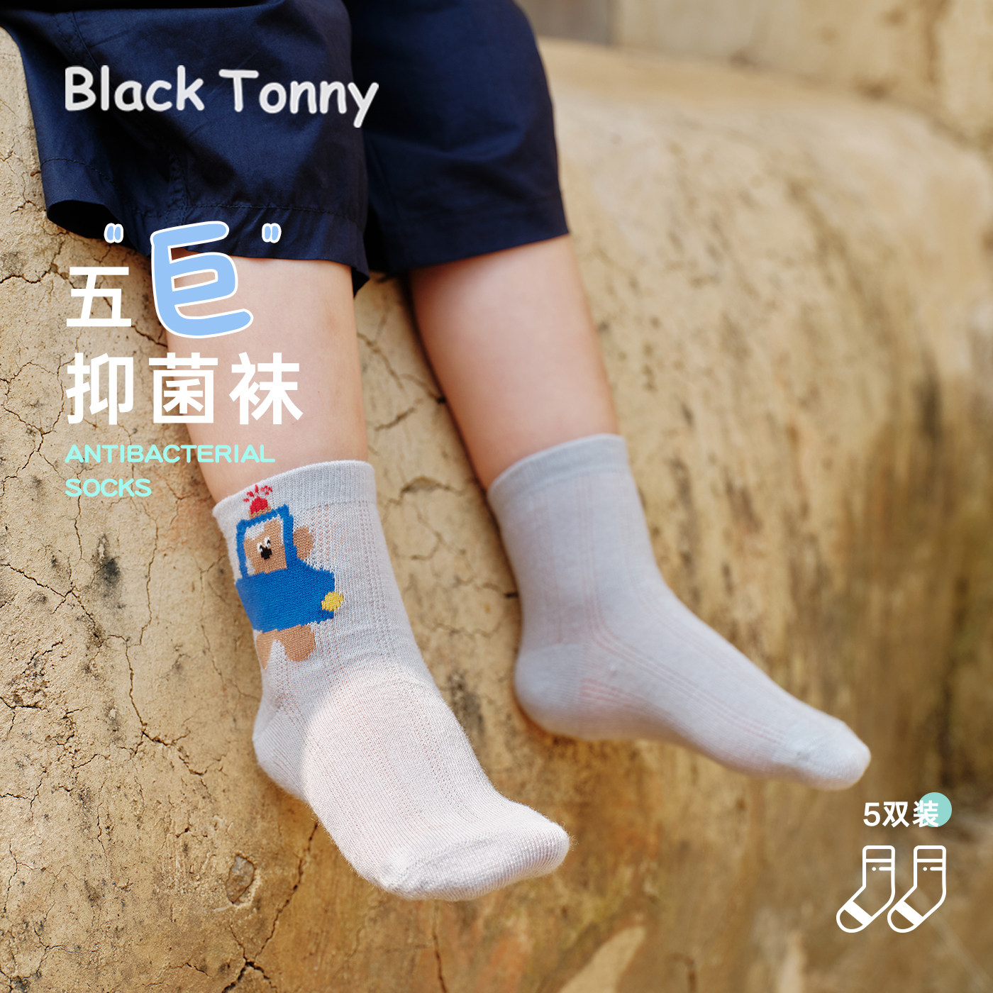 2026小黑托昵棉儿童袜子春夏薄款无骨网眼透气宝宝可爱卡通袜中筒,童装/婴儿装/亲子装,儿童袜子(0-16岁),淘宝优惠券,粉丝福利购,淘宝优惠卷