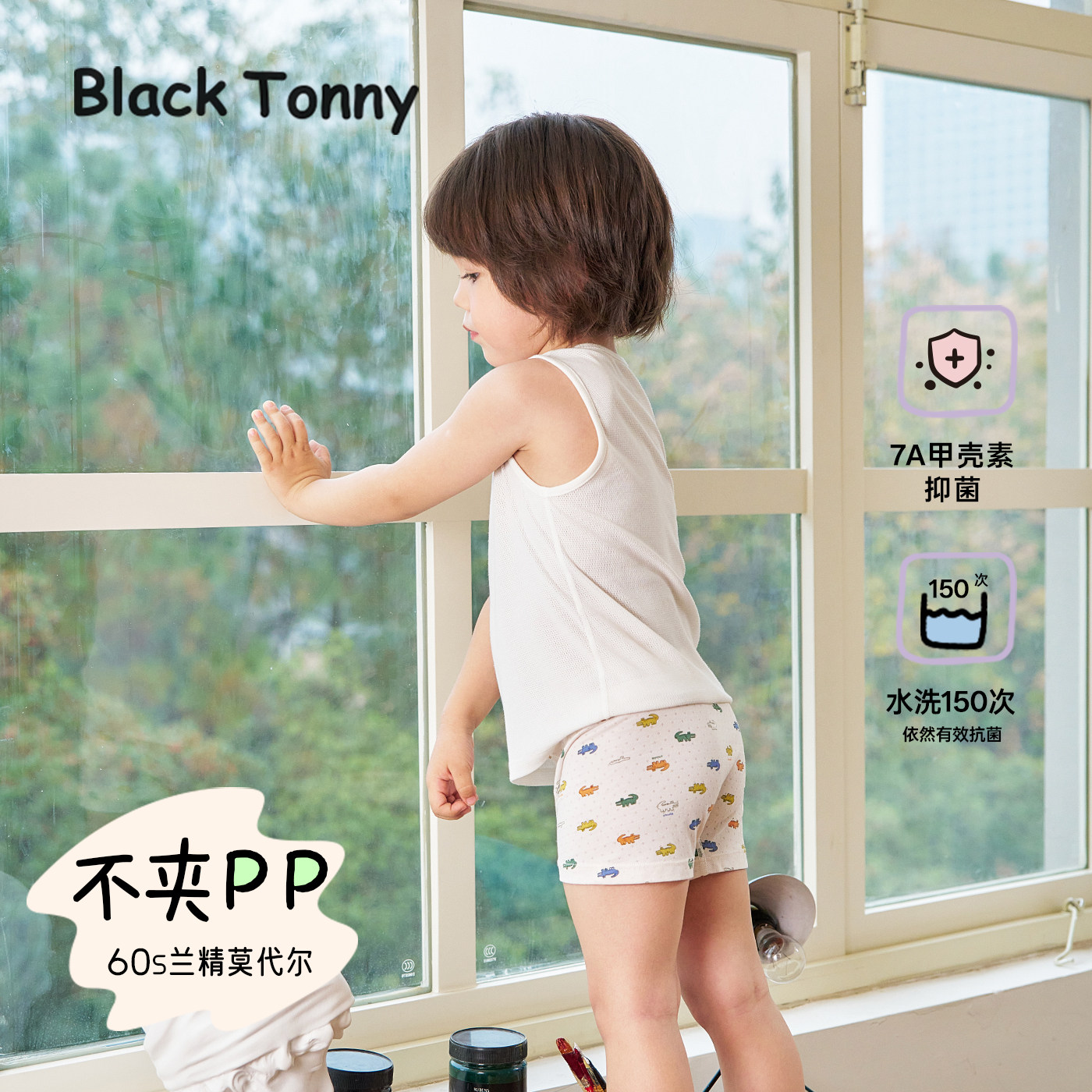 2026小黑托昵尼儿童内裤男童内裤莫代尔平角裤中大童宝宝抑菌内裤