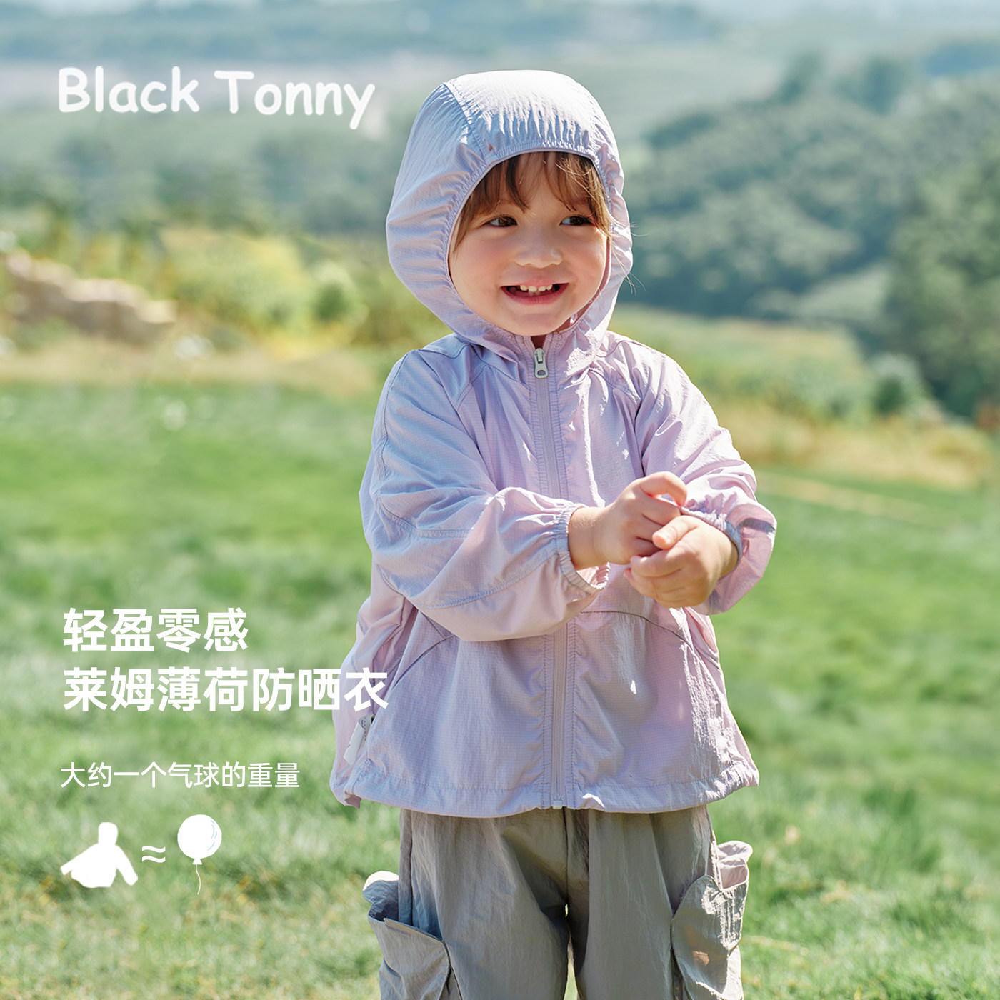 小黑托昵夏季儿童防晒衣男女童轻盈冰丝透气连帽户外防紫外线外套