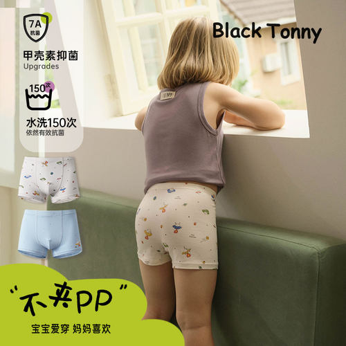 纯棉小黑托尼男童平角裤