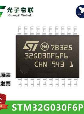 STM32G030F6P6芯片 TSSOP-20 全新原装正品 ST单片机 微控制器
