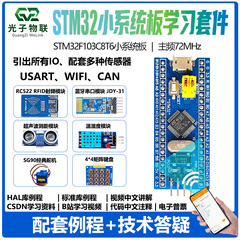 STM32F103C8T6核心板 STM32开发板 ARM单片机 最小系统板 实验板