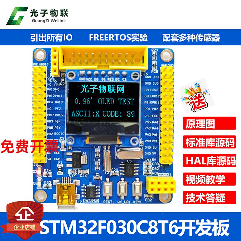 开发板/学习板/评估板/工控板图片