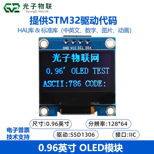 代码I2COLEDSTM32开发板配件