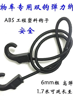 新品黑色购物车行李车拉力绳绑绳双钩弹力绳捆绑绳双钩头货架绳