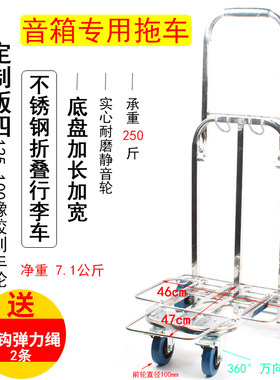拉音箱不锈钢万向大承重可折叠