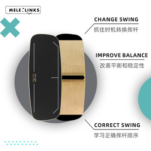 MELELINK美乐高尔夫重心转移板golf挥杆练习器平衡板现货
