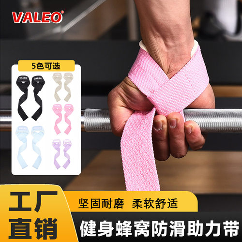 Valeo健身手腕助力带 引体向上硬拉助力带握力带护腕成人运动护具