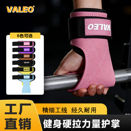 Valeo健身护掌手套男引体向上卧推超纤护腕硬拉助力带硬拉带