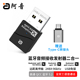 阿音USB蓝牙发射器无线音频适配器aptx笔记本电脑手机OTG音响声卡