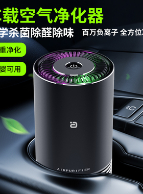 车载空气净化器除甲醛汽车除味迷你氧吧车内新车除异味清新AS500