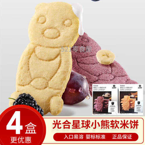 BC光合星球钙铁锌婴幼儿软米饼