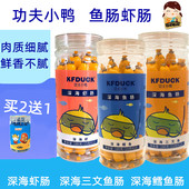 功夫小鸭鳕鱼肠宝宝零食香肠深海虾肠DHA鳕鱼肠儿童香肠肉肠1 2岁