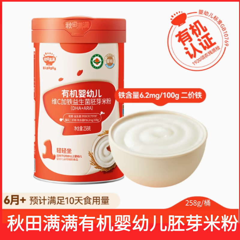 秋田满满有机益生菌胚芽米粉