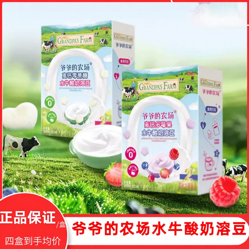 爷爷的农场高钙水牛酸奶溶豆