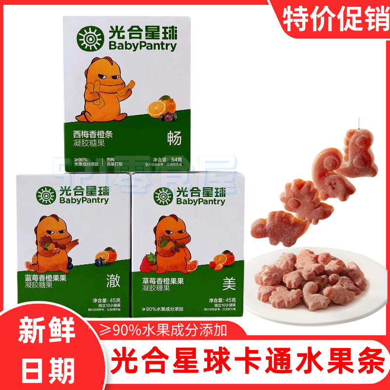 光合星球香蕉草莓果果儿童水果条