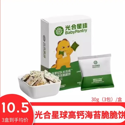 光合星球高钙海苔脆脆饼