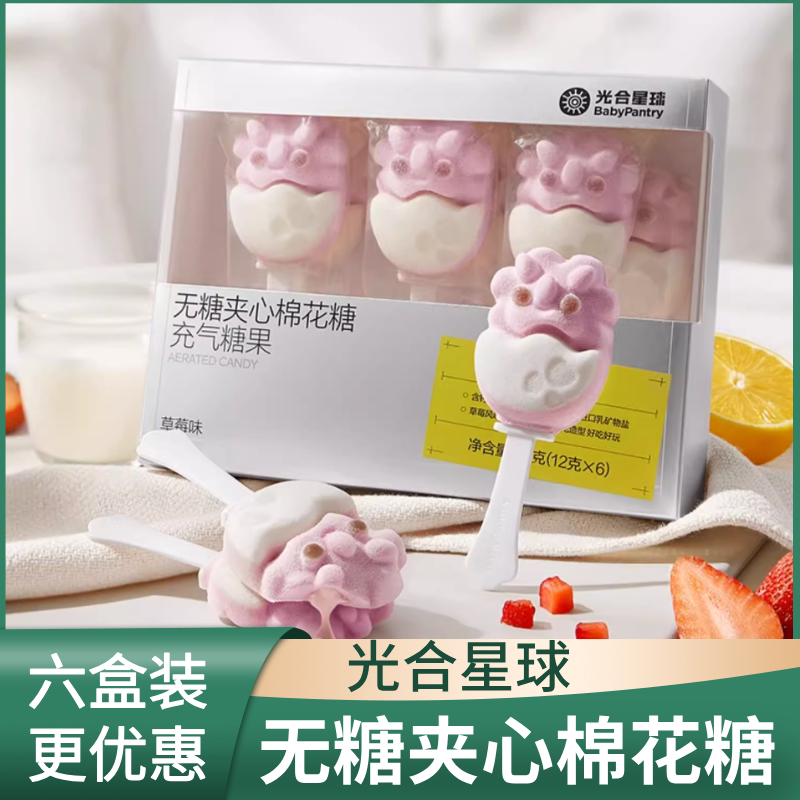 光合星球无糖夹心棉花糖