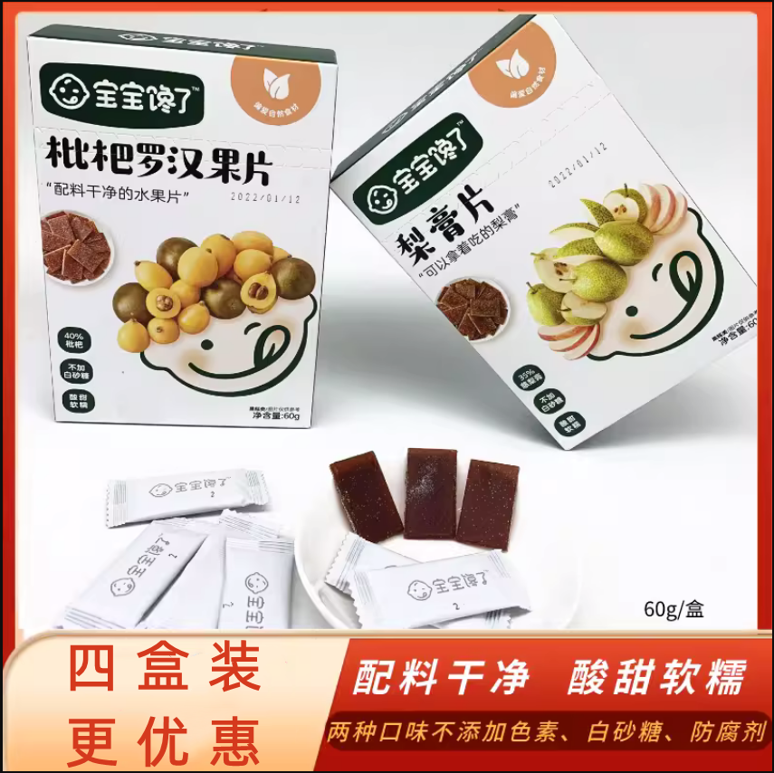 宝宝馋了果片无添加白砂糖食盐