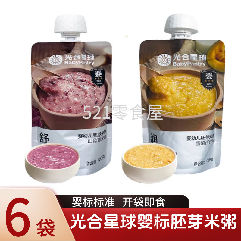 【6袋】bc光合星球婴标胚芽米粥