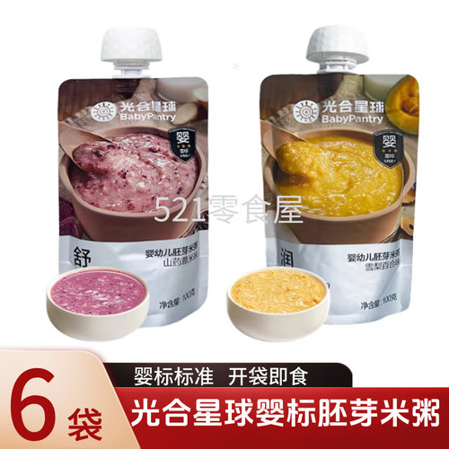 【6袋】bc光合星球婴标胚芽米粥