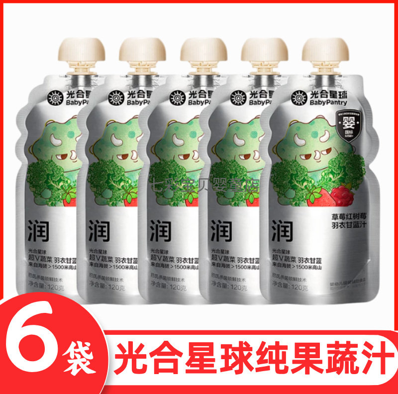 【6袋】光合星球100%NFC果蔬汁婴幼儿羽衣甘蓝汁婴标宝宝饮料120g
