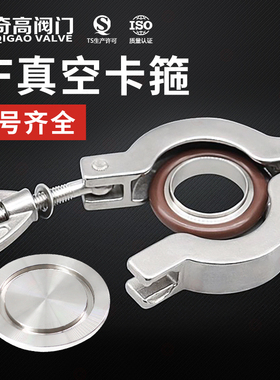 KF真空卡箍不锈钢抱箍304卡扣接头套装密封圈快速管道16/25/40/50