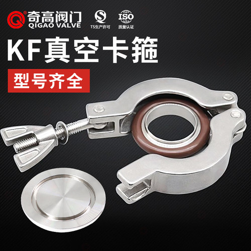 真空不锈钢密封圈配件大全卡箍