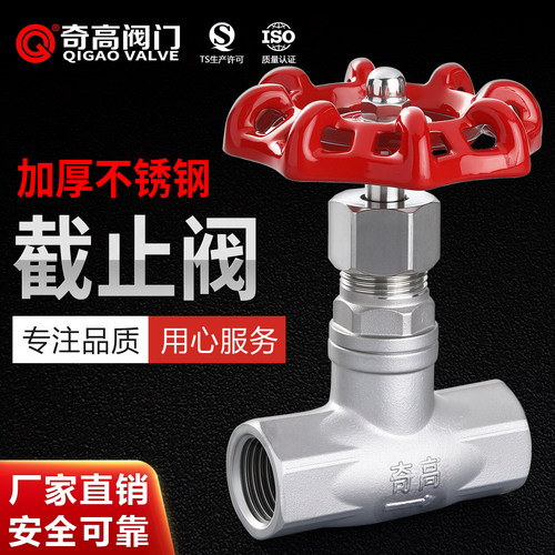 奇高阀门截止阀J11WB型截止阀