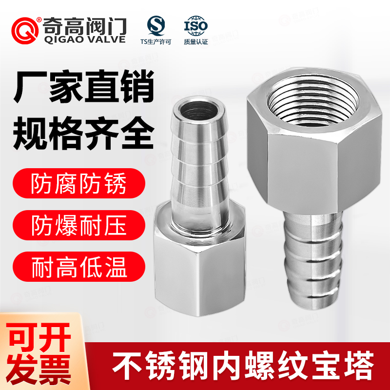 六角水管防滑接头宝塔