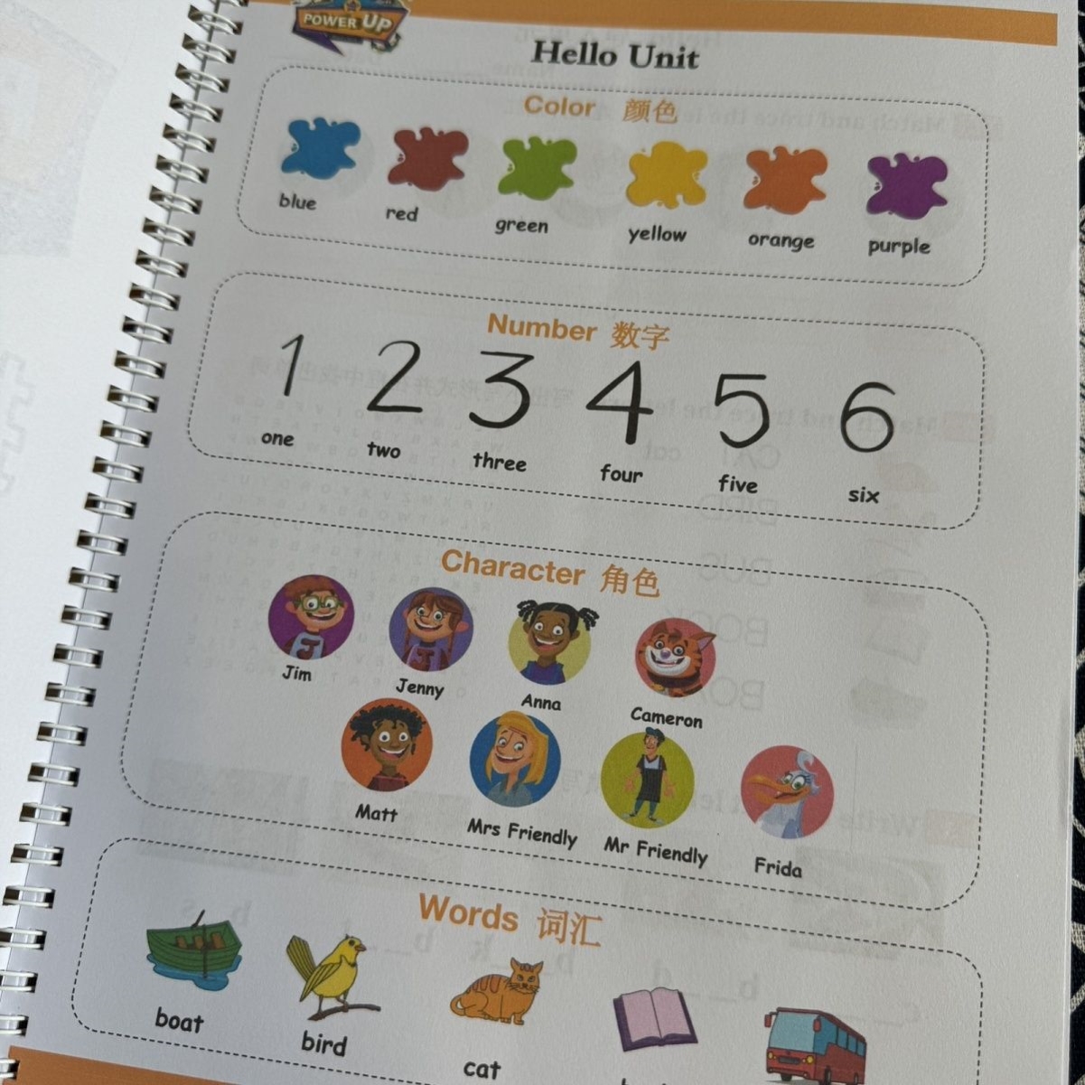 Power up 指引单习题单元测高颜值单词练习册作业纸01234级全套