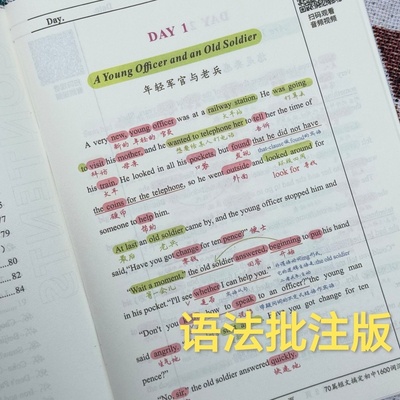 70篇短文记完初中1600词核心词汇搞定突破中考英语词汇必背短文