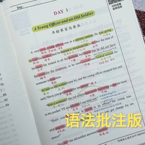 70篇短文记完初中1600词核心词汇搞定突破中考英语词汇必背短文