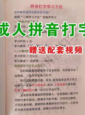 26新电脑拼音打字成年人